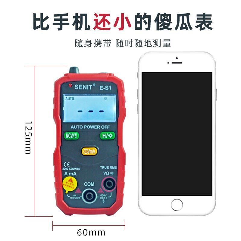 全自动智能防烧傻瓜表高精度小型万能表学习家用数字万用表袖珍表