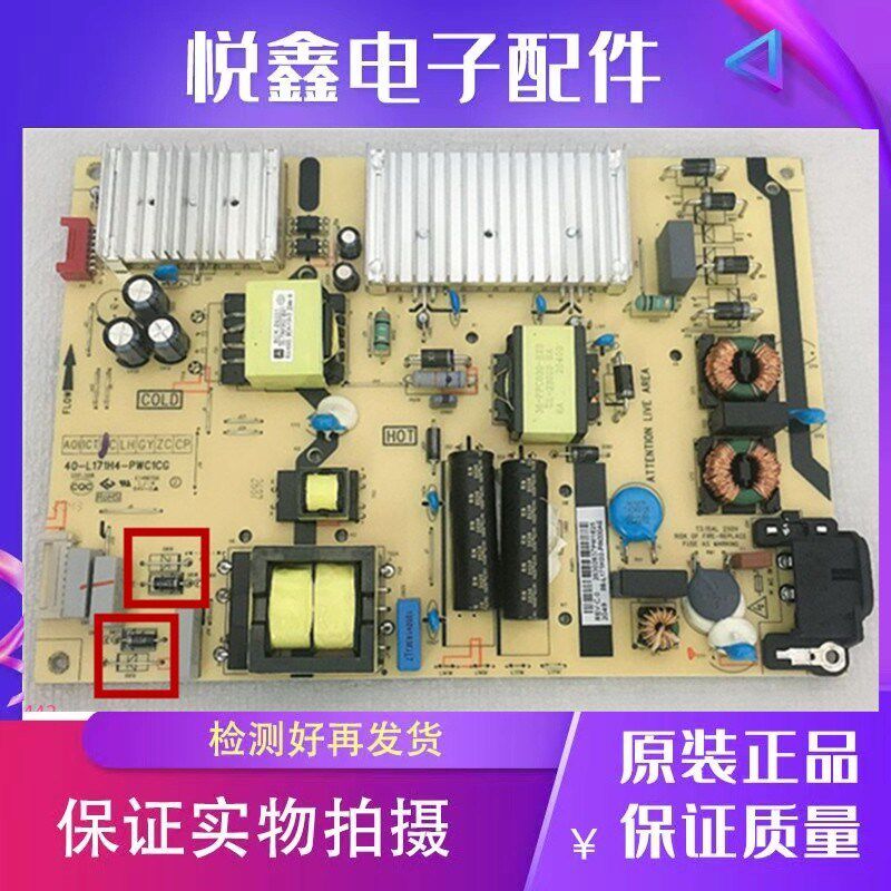 TCL 65P6 55C5 65P8 65V2 65C3电源板40-L141W4-PWB1CG 08-L171H4