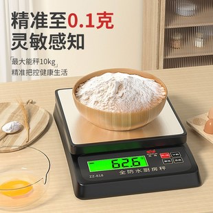 防水厨房秤精准电子秤克称高精度0.1g家用食物秤烘焙称克数称重