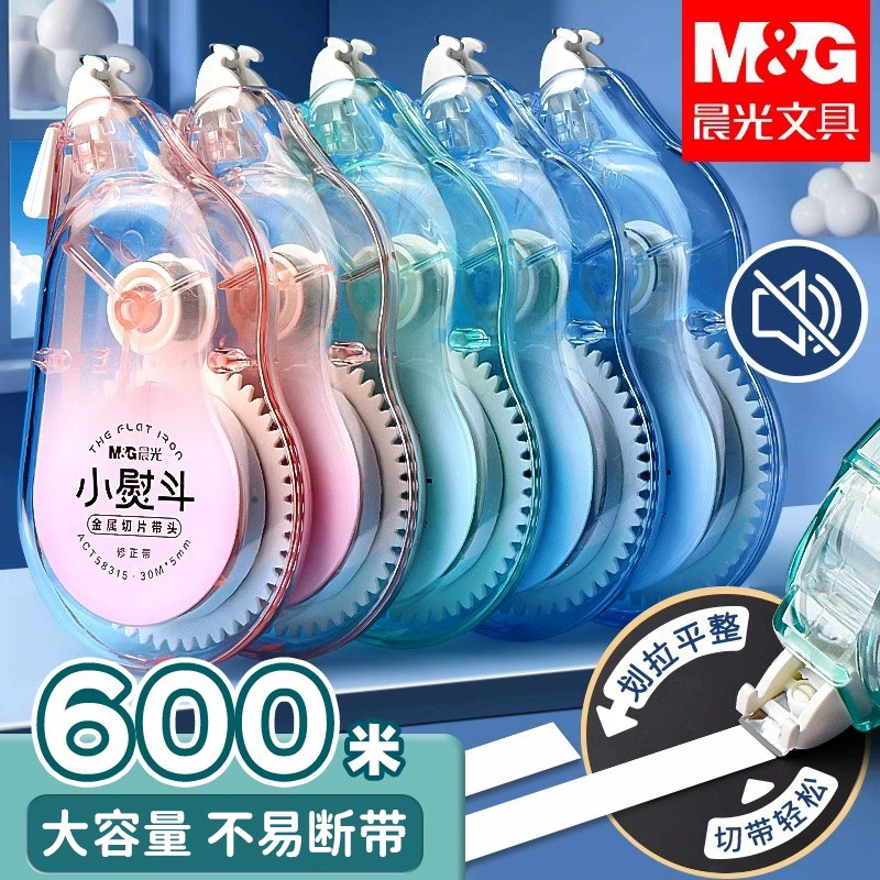 晨光小熨斗修正带小学生专用静音实惠装大容量涂改带高颜值女生用