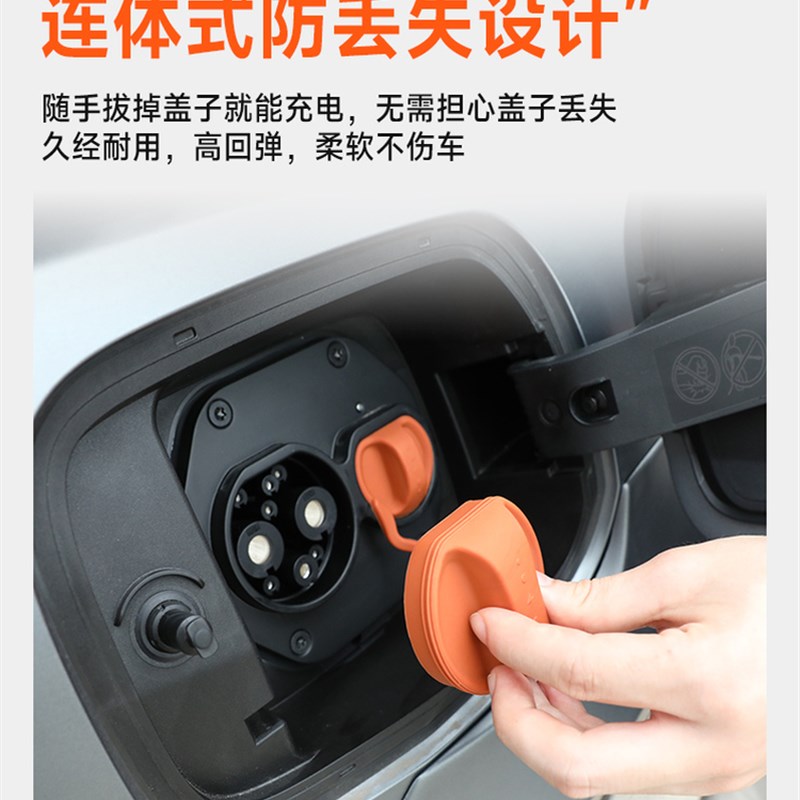 哈弗猛禽充电口硅胶保护罩新能源汽车硅胶保护罩防雨防尘改装配件