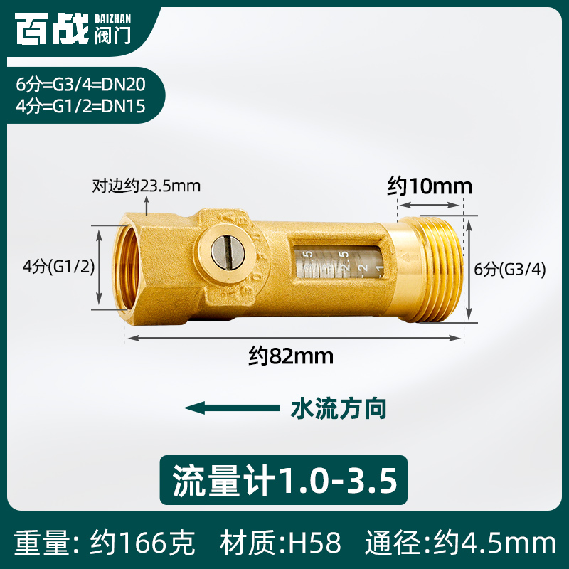 全铜流量计4分内丝浮子6分外丝转子流量计 气体浮子液体转子流