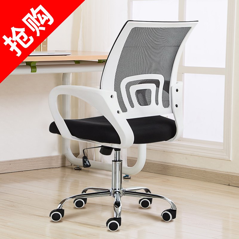 弘梵电脑椅家用办公椅舒适久坐简约网布学生宿舍职员升降转椅靠背