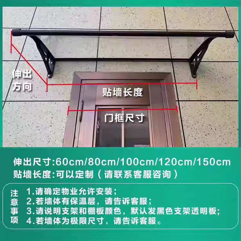 雨棚屋檐家用户外防雨铝合金遮雨棚遮阳棚雨篷窗户挡雨耐力板雨搭