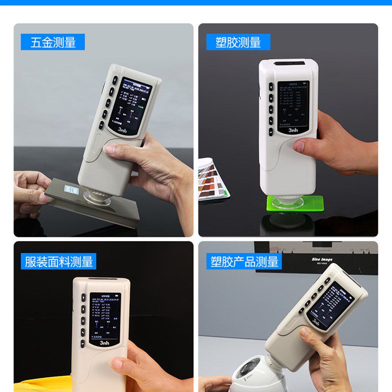 3nh三恩时高精度色差仪颜色对比色差计多行业精密分光测色仪便携