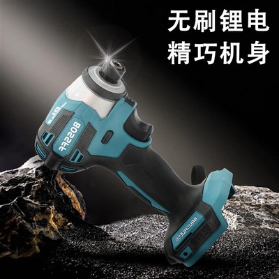 通用牧田款173锂电无刷起子机大扭力冲击扳手家用螺丝刀工具