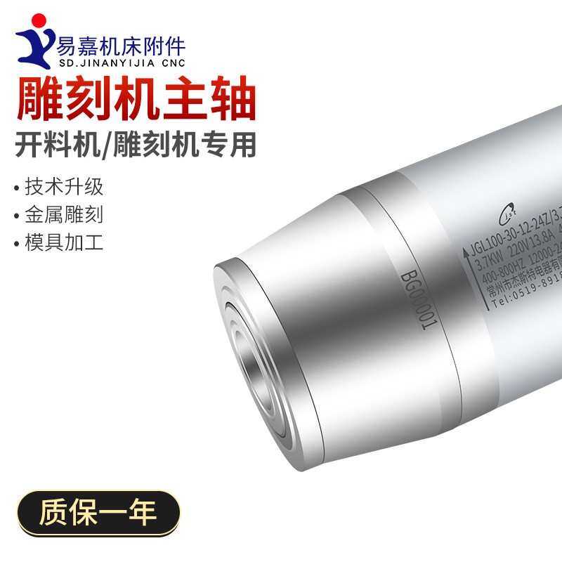 杰斯特自动换刀主轴3.7KW BT30动力头数控精雕机高速水冷静音主轴