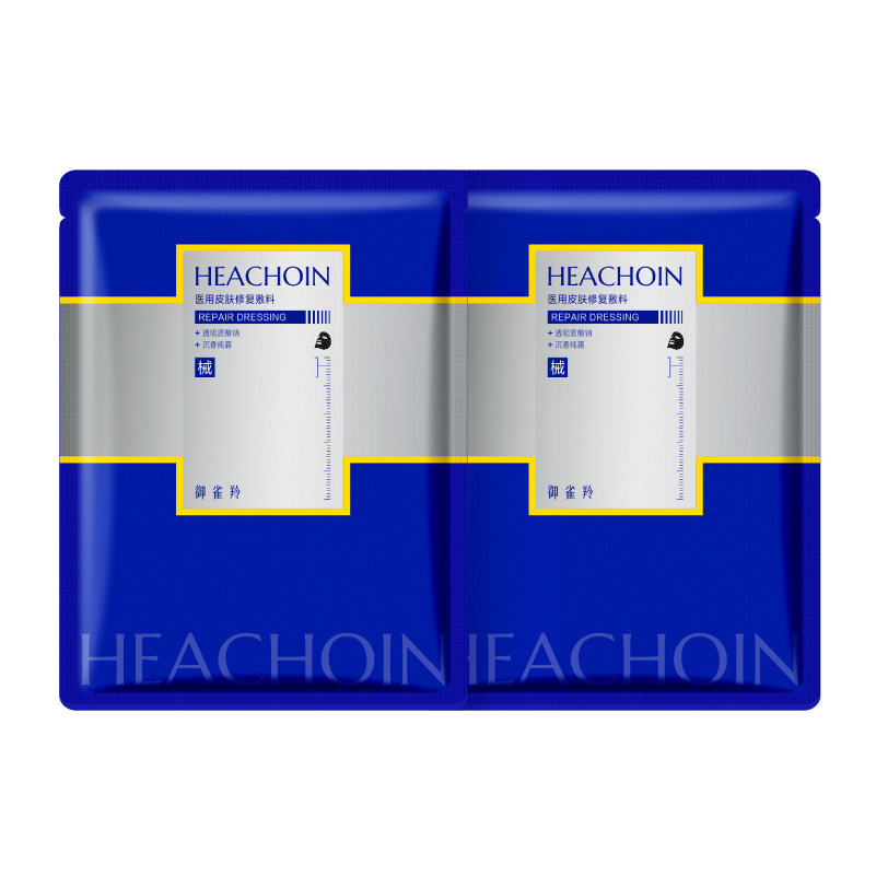 天猫U先】御雀羚医用皮肤修复敷料敏感肌项目术后石墨烯黑膜2片装