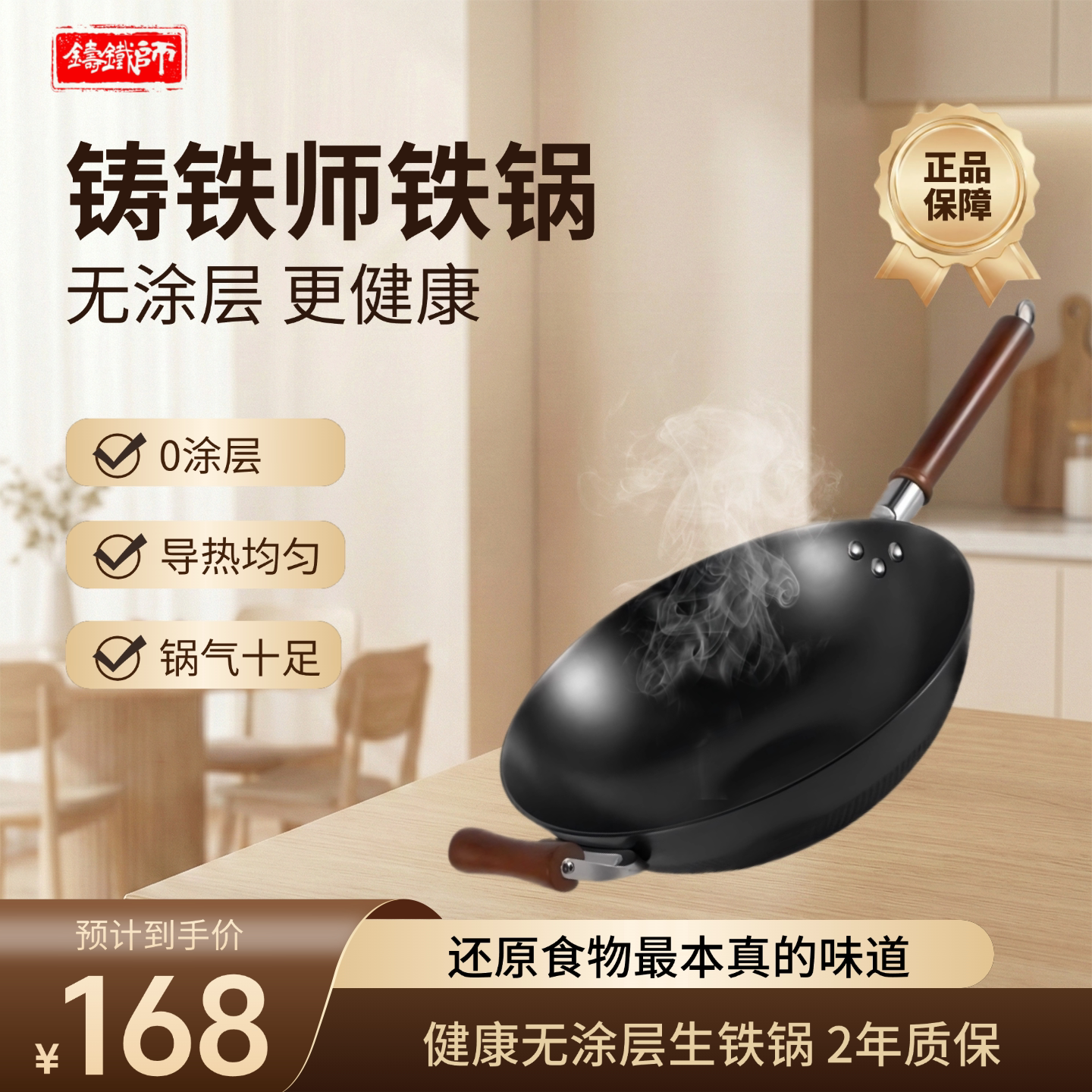 铸铁师铁锅家用炒菜锅窒氮铸铁锅物理不沾锅明火铁锅炒锅