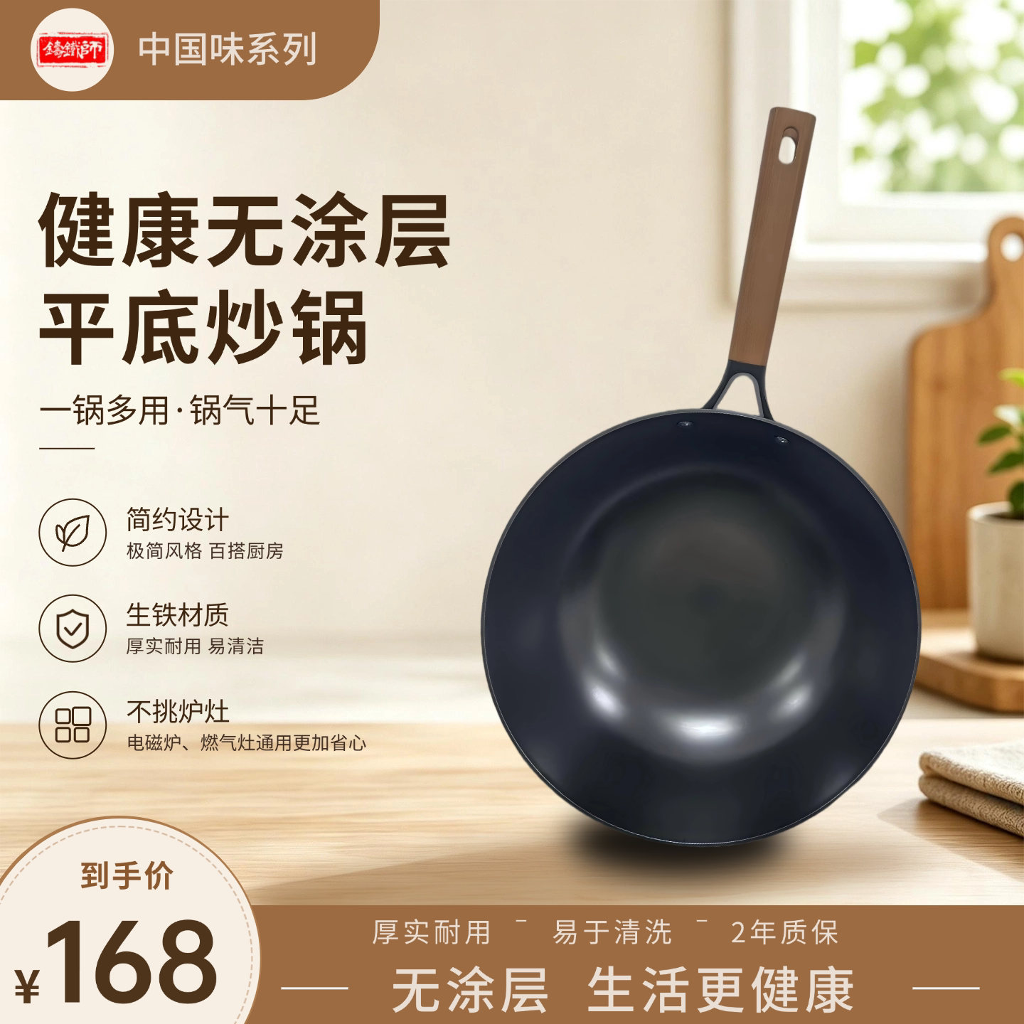 铸铁师铁锅中国味平底家用炒菜锅窒氮铸铁锅明火铁锅炒锅