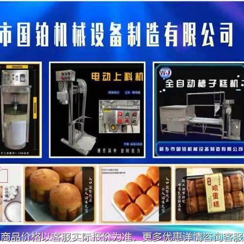老北京蜂蜜槽子糕加工设备 蜂蜜味槽子糕烤箱 老式鸡蛋糕机器