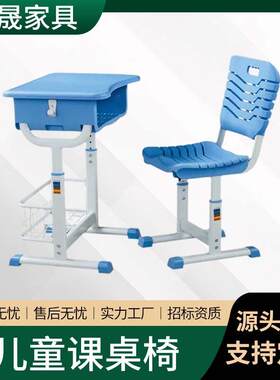 常规款课桌椅子校具学习桌子学校辅导班儿童中小学生桌椅套装板凳