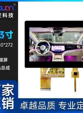 供应4.3寸触摸液晶屏总成480*272RGB40PIN4.3寸TFT液晶屏触摸总成