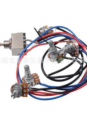 电吉他线路总成2T2V电位器档位开关线路套装电吉他2V2T线路