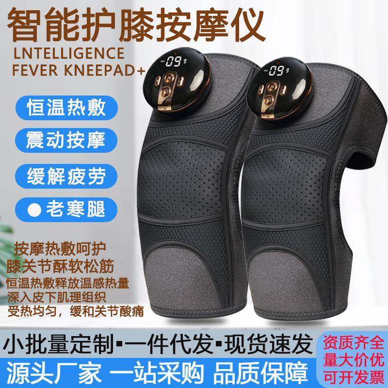 电动膝盖按摩仪护膝电热按摩理疗老寒腿关节保暖热敷震动按摩神器,收纳整理,烫衣板及配件,淘宝优惠券,粉丝福利购,淘宝优惠卷