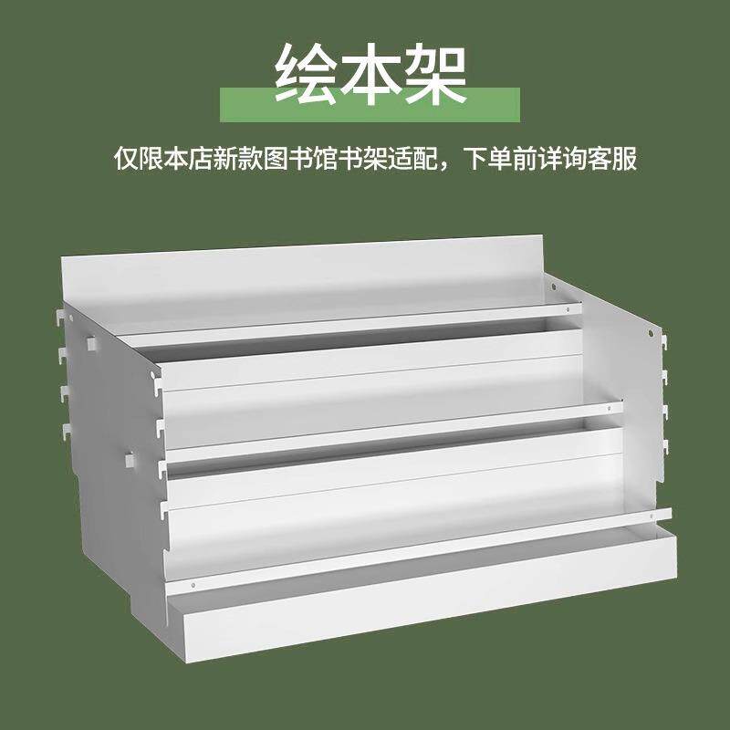 钢制图书馆书架专用绘本架落地置物架家用儿童铁艺书籍收纳柜图片