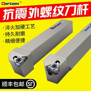 数控外螺纹刀杆排刀机T形螺纹车刀杆SER2020K16外圆牙刀顺丰