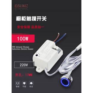 220v高压灯带触摸感应开关橱柜子灯带人体手扫门控智能控制器100W