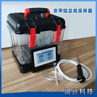 真空箱采样器非甲烷总烃采样器固定污染源废气采样箱自动清洗
