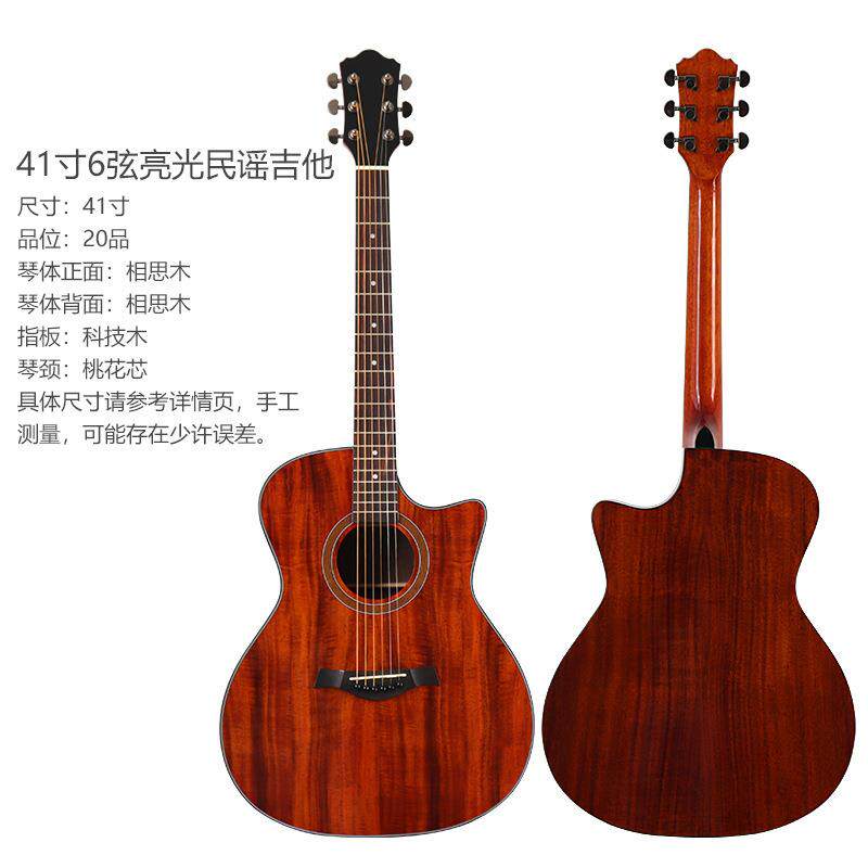 全相思木41寸民谣吉他棕红色亮光民谣吉他学生通用吉他