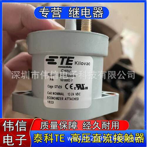 EV200AAANA1618002-7高压直流接触器继电器12-24VDC原装进口