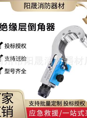 10KV主绝缘层倒角器多功能断层倒角机CST310电缆线末端处理工具