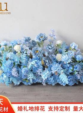 仿真花婚礼布置装饰蓝色排花婚庆花艺路引花点花背景舞台迎宾区花