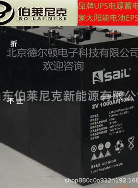 风帆蓄电池GFM-10002V1000AH太阳能免维护蓄电池通讯船舶直流