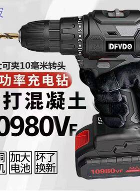 pkp德国品质大功率手电钻锂电双速充电钻冲击钻家用多功能电动螺