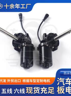 7研发产品适合各种车型电动踏板电机汽车通用右改装