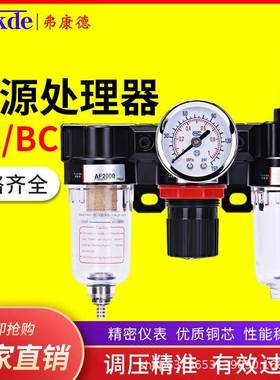 气动三联件BC4000空气过滤器AC2000气源处理器BL3000油水分离器BF