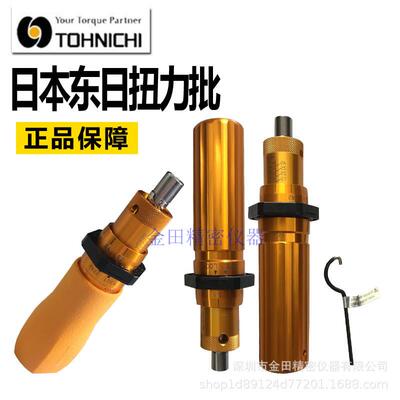 东日TOHNICHI扭力批扭力起子1.536122650RTD