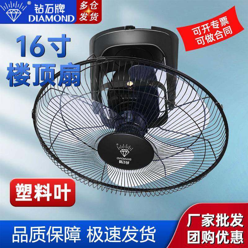 钻石牌吸顶扇摇控吊顶电风扇工程学校宿舍摇头吸顶风扇楼顶扇家用