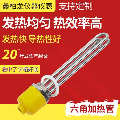 电发热管水箱锅炉加热棒DN40/DN50六角加热管工程水箱加热棒