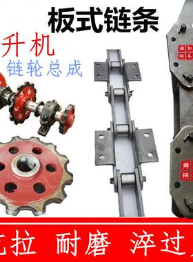 NE斗式提升机链条工业用传动板式链条ne30斗提机链轮输送机板链条