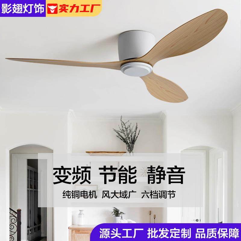 北欧大风力风扇吊扇现代简约客厅餐厅复古商用低楼层吸顶风扇吊灯