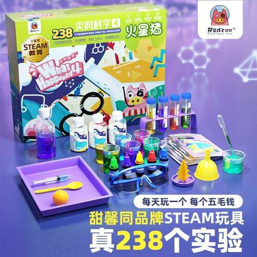Redzoo火星猪尖叫科学4实验器材套装儿童小学生stem玩具科技益智