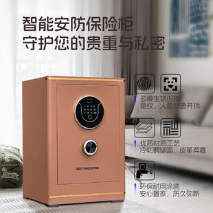 威尔信全钢智能警报指纹保险柜皮革包裹珠宝首饰密保箱家用保险箱