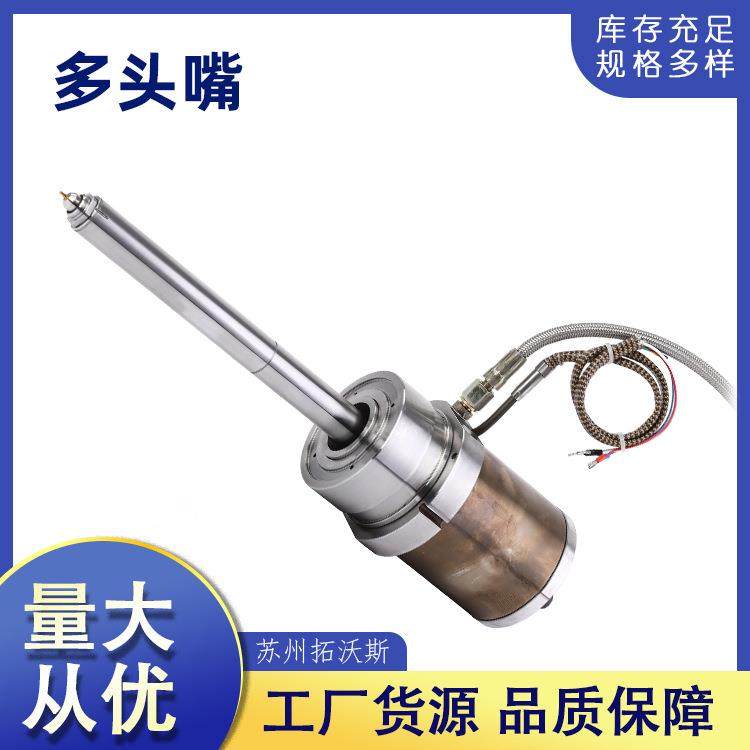 厂家供应不锈钢多头尖嘴嘴芯注塑模具配件嘴芯