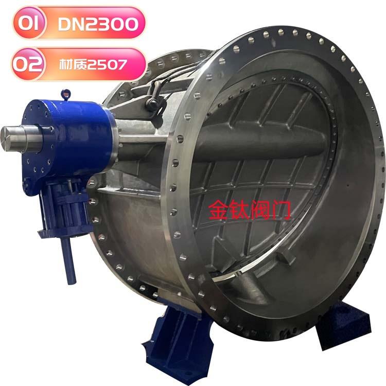 HH47X蝶式缓冲止回阀DN2300压力10浙江金钛阀门标准GB/T13927