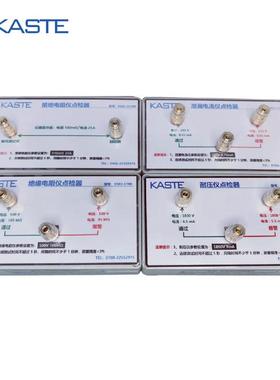 KS-013000V10mA交流耐压测试仪点检工装，3000V10mA点检盒