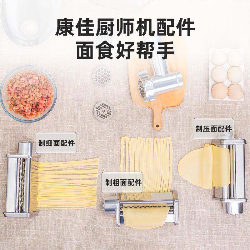 厨师机压面配件压细面压粗面压面皮不锈钢面条制作切细面工具
