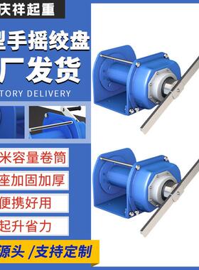 手摇绞盘1t2tt双向自锁式重型绞车10m20m0m40m工业自锁手摇绞盘