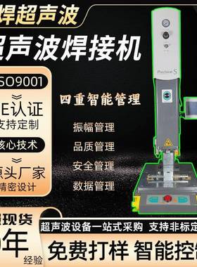 自动追频超声波焊接机U盘充电器PP超音波PVC塑料PC水口分离振落机