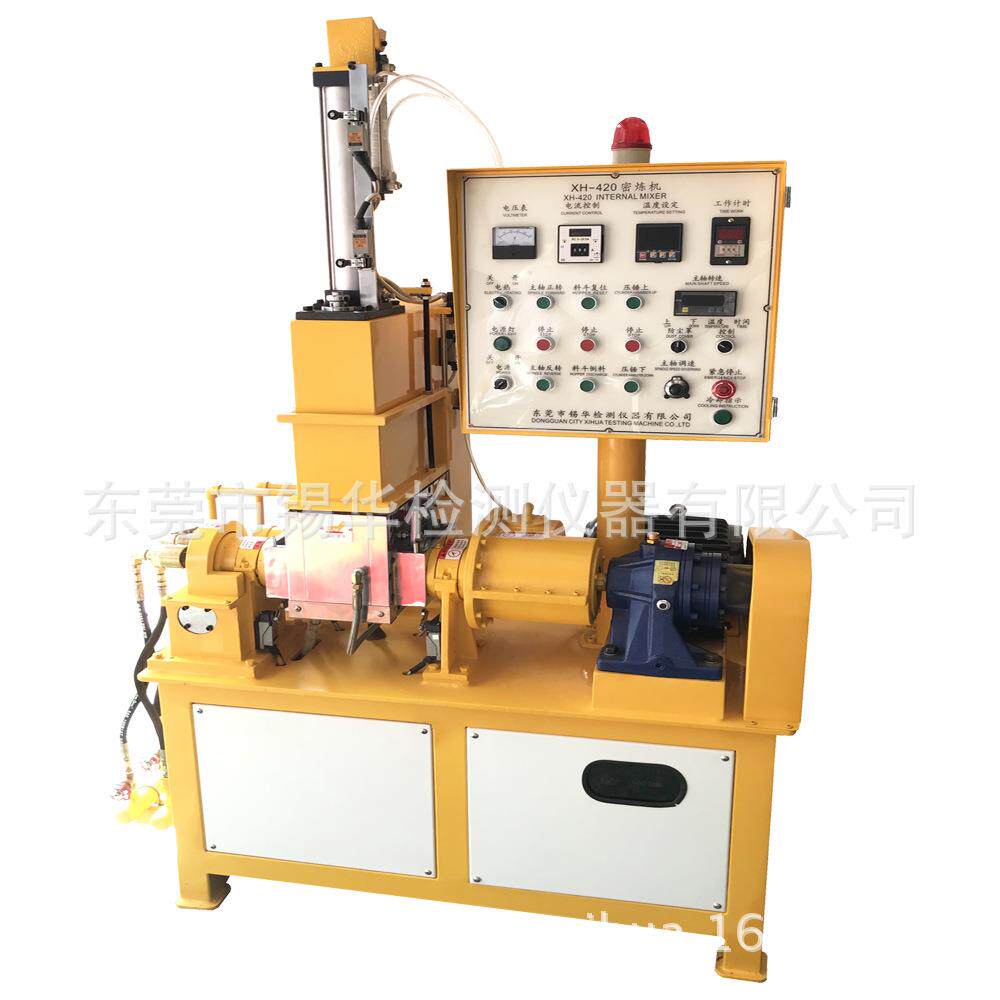 XH-420密炼机小型密炼机实验型密炼机