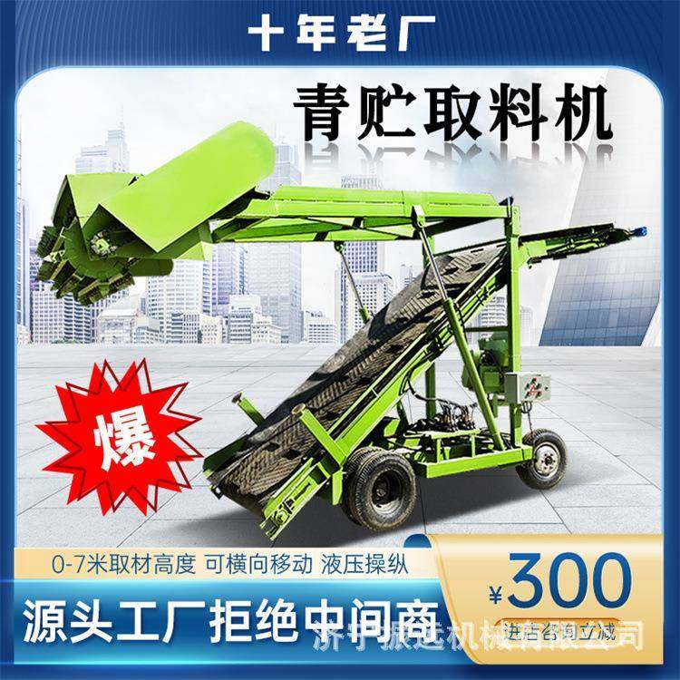 养牛场饲料池取草机高空切草取料装车机五米高升降扒草车,畜牧/养殖物资,特种养殖设备,淘宝优惠券,粉丝福利购,淘宝优惠卷