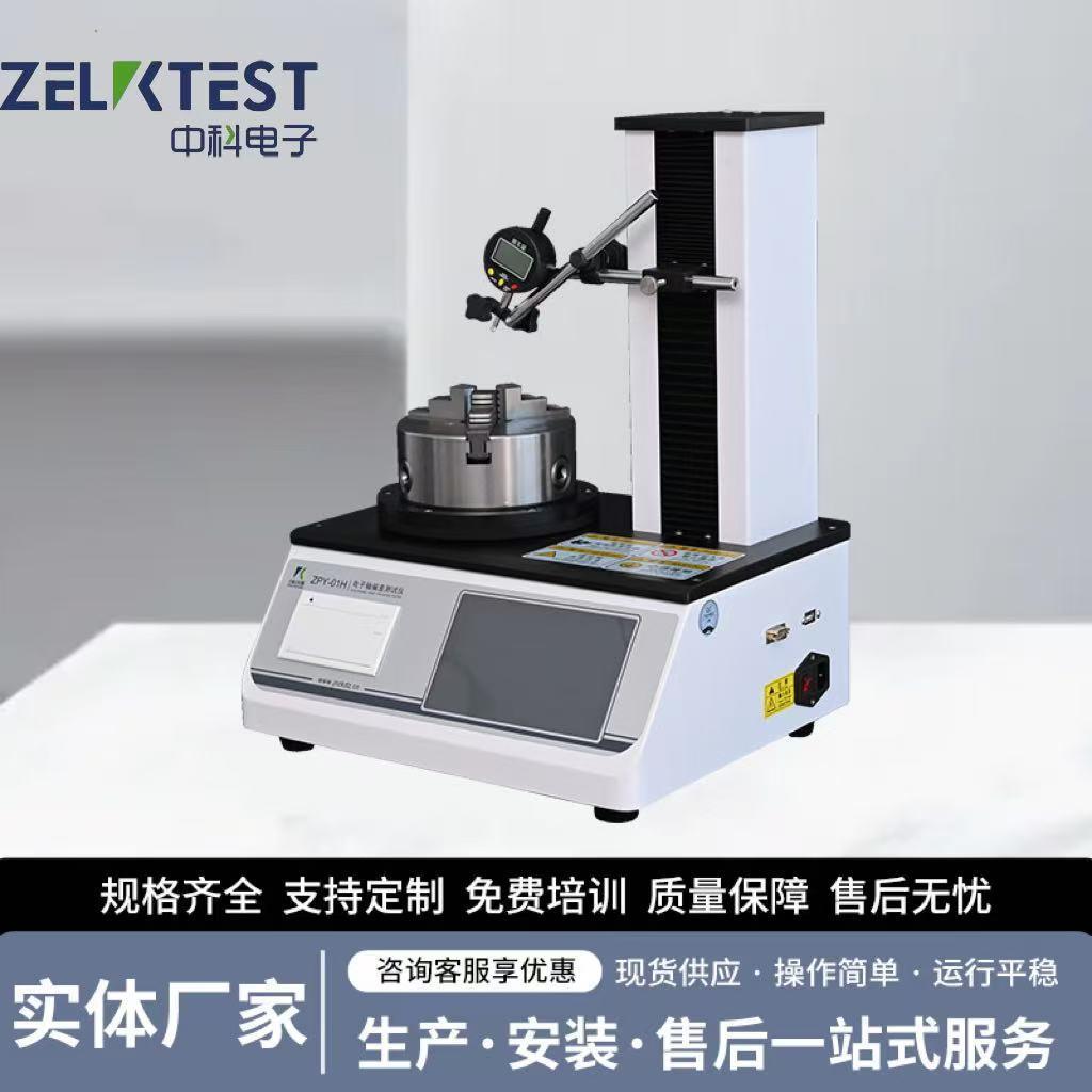 玻璃管制注射剂瓶（西林瓶）电子轴偏差测试仪ZPY-01H垂直度试验