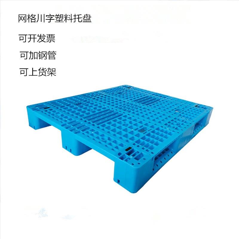 塑料托盘叉车网格川字型仓库垫仓板卡板防潮板可加钢管货架塑料板