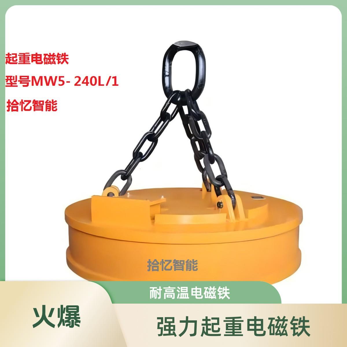 起重电磁铁MW5型电磁吸盘单梁行车废钢废铁高频强磁吸力大