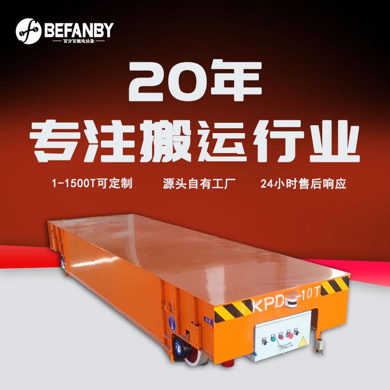 双轨过跨地爬车两相低压轨道供电电动平搬车遥控轨道载重平移小车